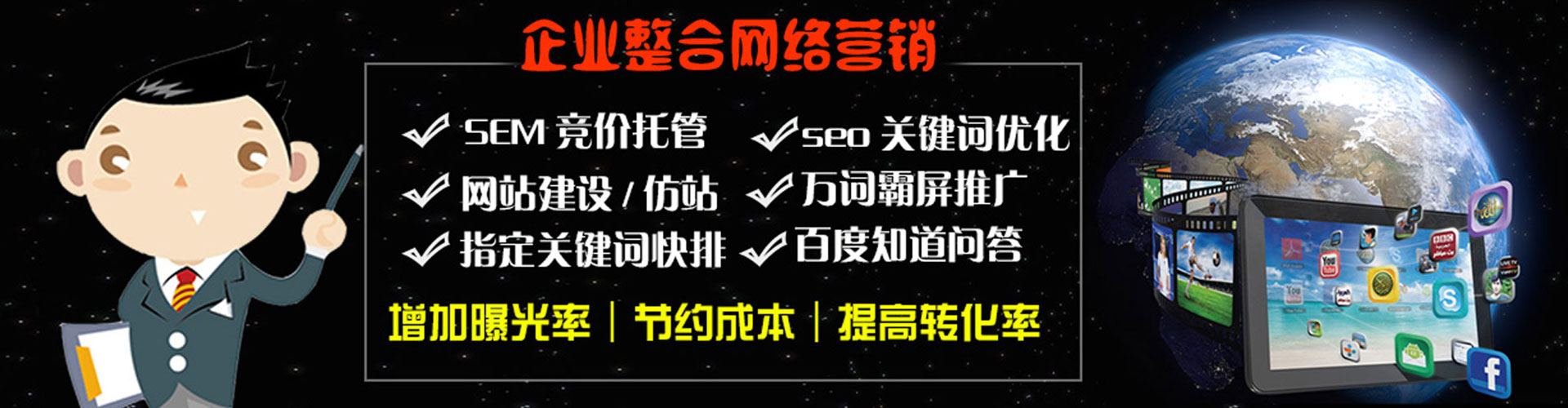 察哈尔右翼前旗竞价推广开户